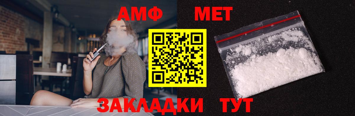 АМФЕТАМИН Розовый Касимов