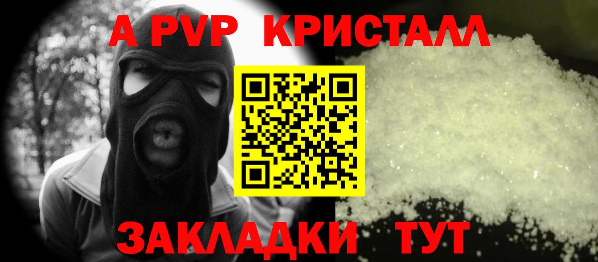 Касимов  A-PVP СК КРИС  Вход с VPN  Alpha PVP Crystall 