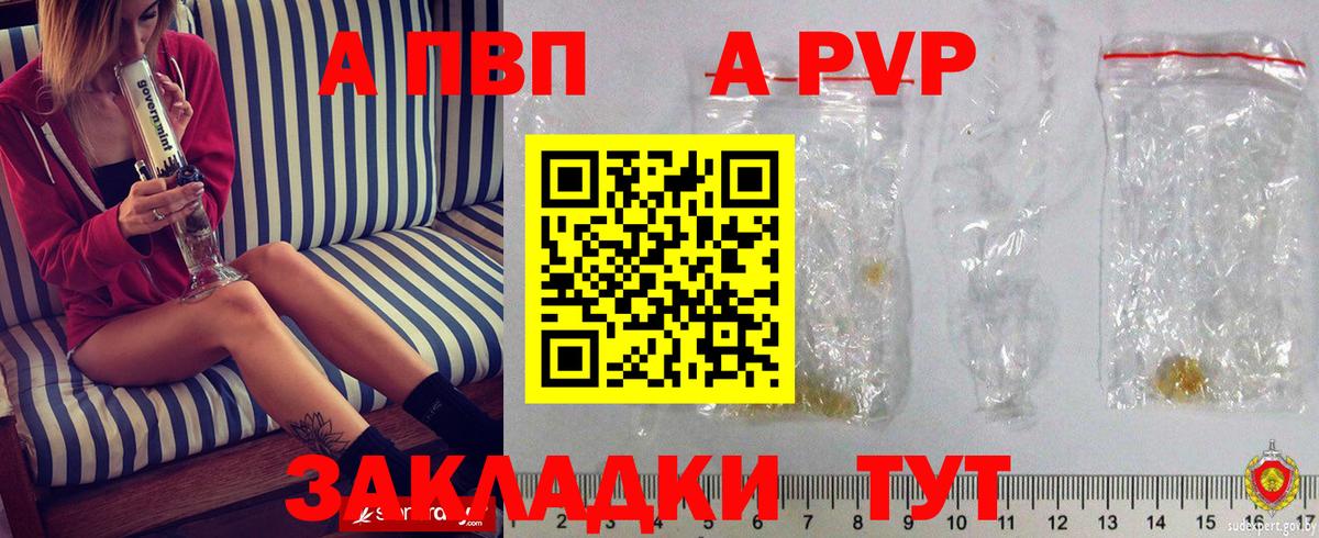 APVP мука Касимов