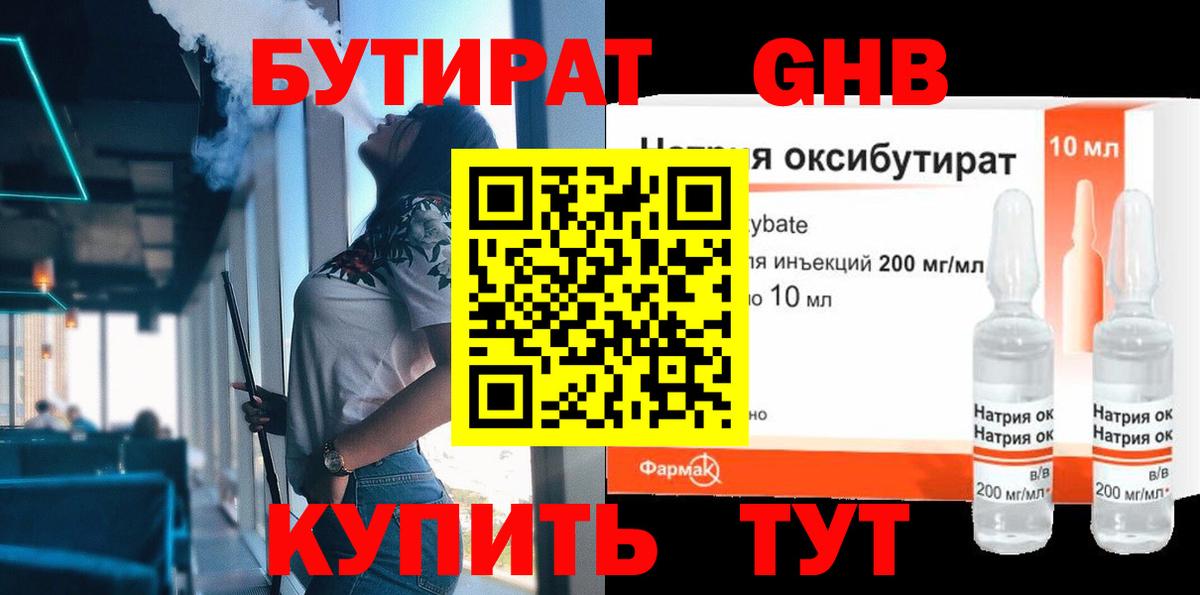 Касимов  БУТИРАТ буратино  Вход с VPN 