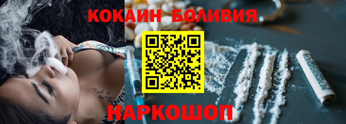 Касимов  как найти   COCAIN Эквадор  COCAIN  Вход с VPN  КОКАИН Боливия 