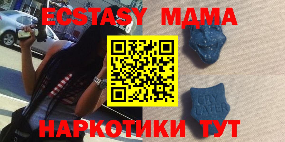 Ecstasy  Ecstasy VHQ  Касимов  Вход с VPN  ЭКСТАЗИ 280 MDMA 