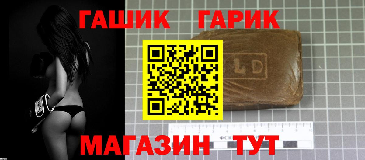 ГАШ ice o lator  ГАШИШ  Вход с VPN  купить  сайты  Гашиш Изолятор  Касимов 
