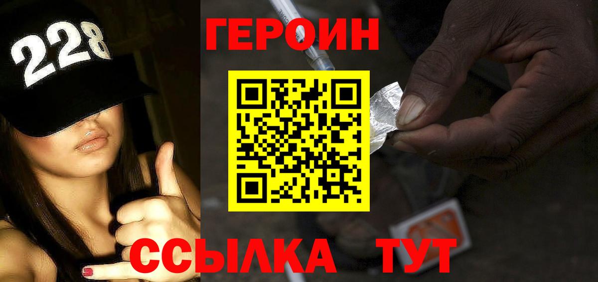 ГЕРОИН герыч Касимов