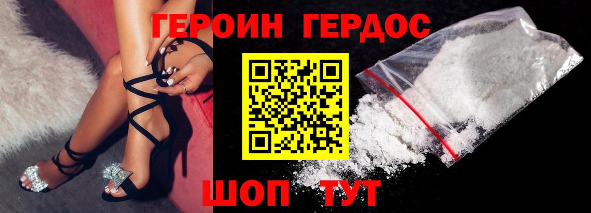 Касимов  ГЕРОИН гречка  Вход с VPN 