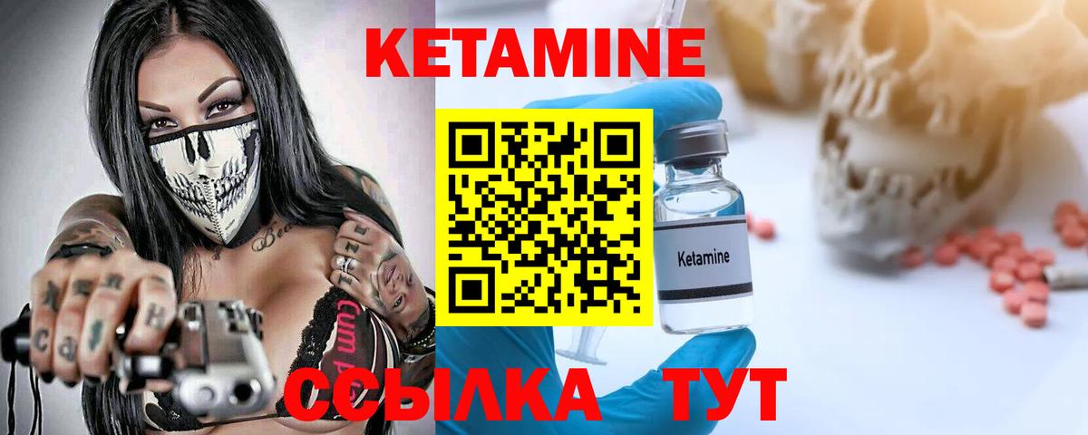 КЕТАМИН VHQ Касимов