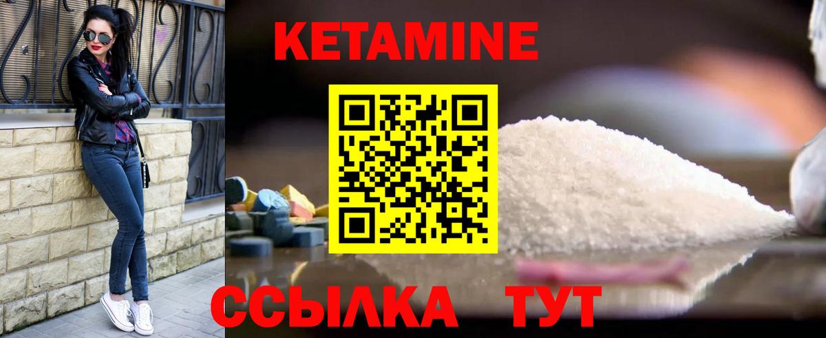 КЕТАМИН VHQ  Кетамин ketamine  Касимов  Вход с VPN 