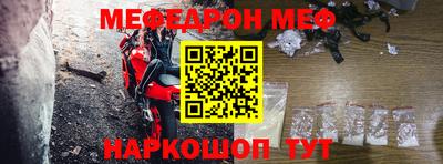 меф Донецк
