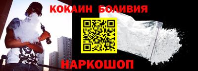 кокаин перу Бийск