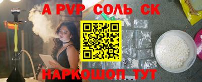 соль курить ск Берёзовский