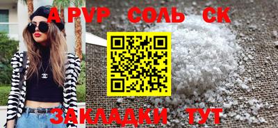 соль курить ск Берёзовский
