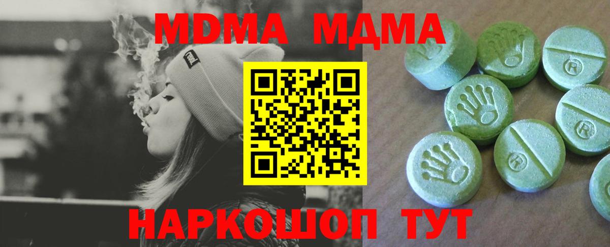 МДМА Molly Касимов