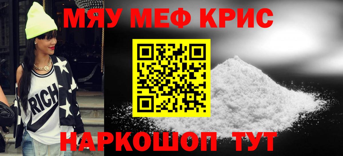 МЕФ mephedrone  МЕФ  Касимов  Вход с VPN 