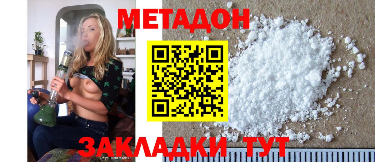 гидра вход  Метадон кристалл  Вход с VPN  Касимов  Метадон methadone 