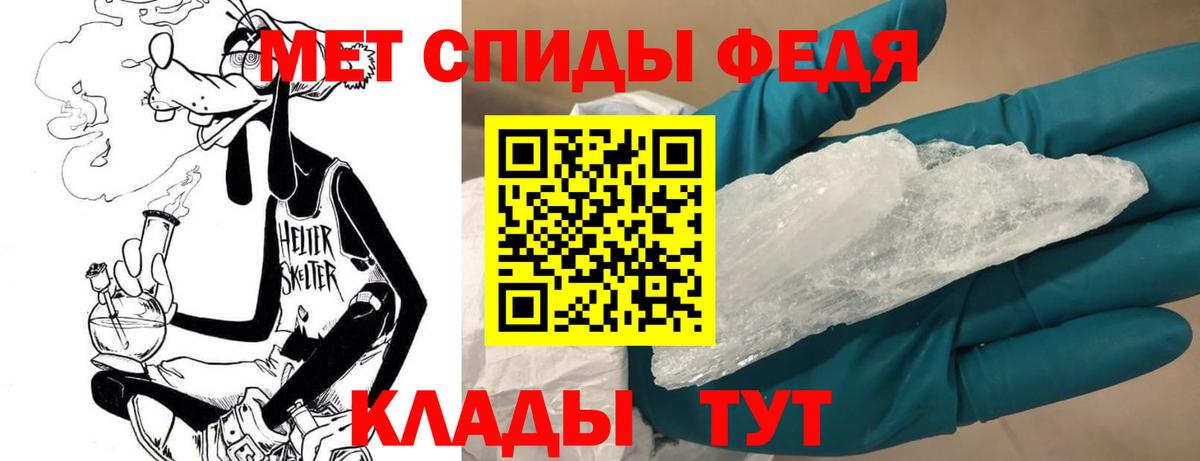 МЕТАМФЕТАМИН кристалл Касимов