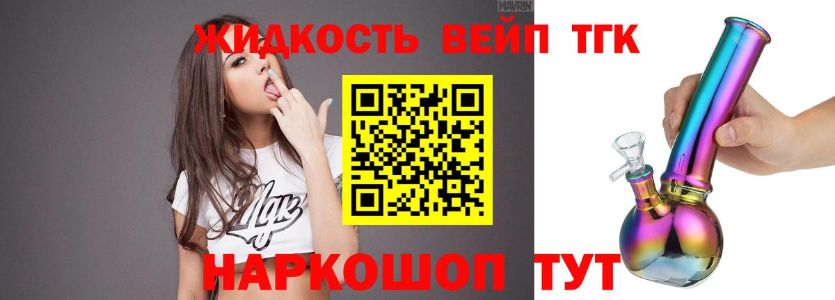 ТГК THC oil Касимов