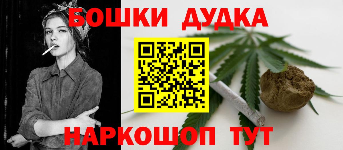 Бошки Шишки семена  Шишки марихуана Ganja  Вход с VPN  Касимов 